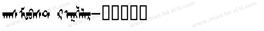 hasMWbst Regular字体转换